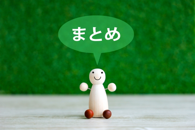 まとめ画像