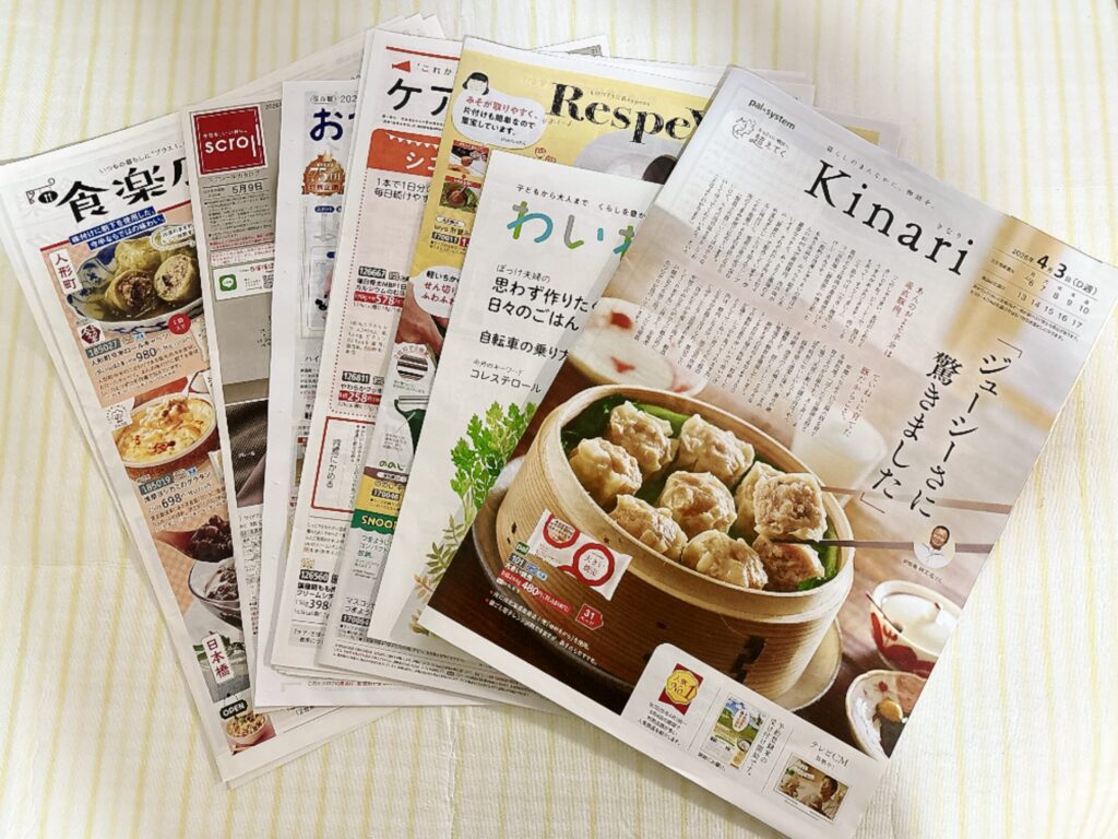 パルシステムのカタログ