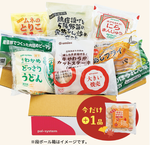 パルシステムのお試しセット「こだわり時短おためしセット」