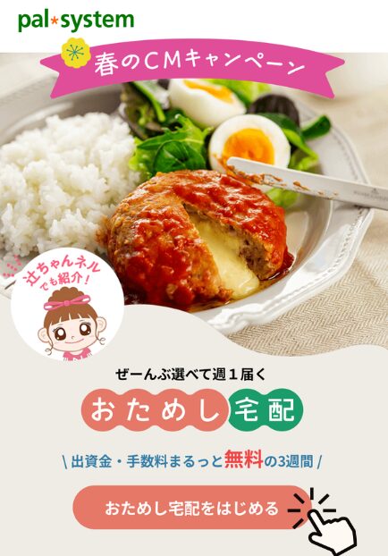 配送エリアの確認画面１