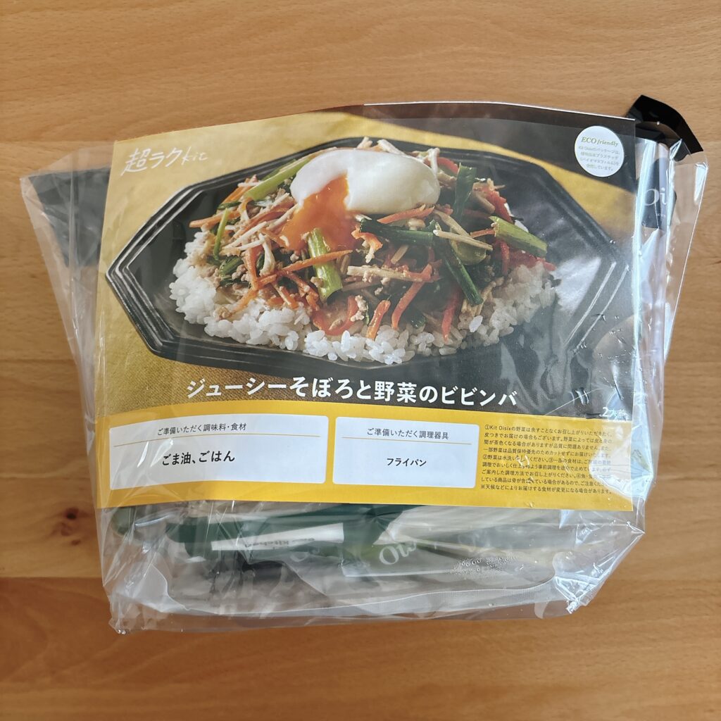 Oisixミールキット ビビンバ