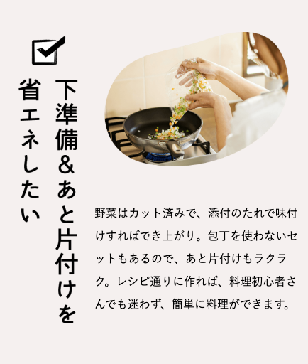 パルシステム公式 簡単に作れるミールキット