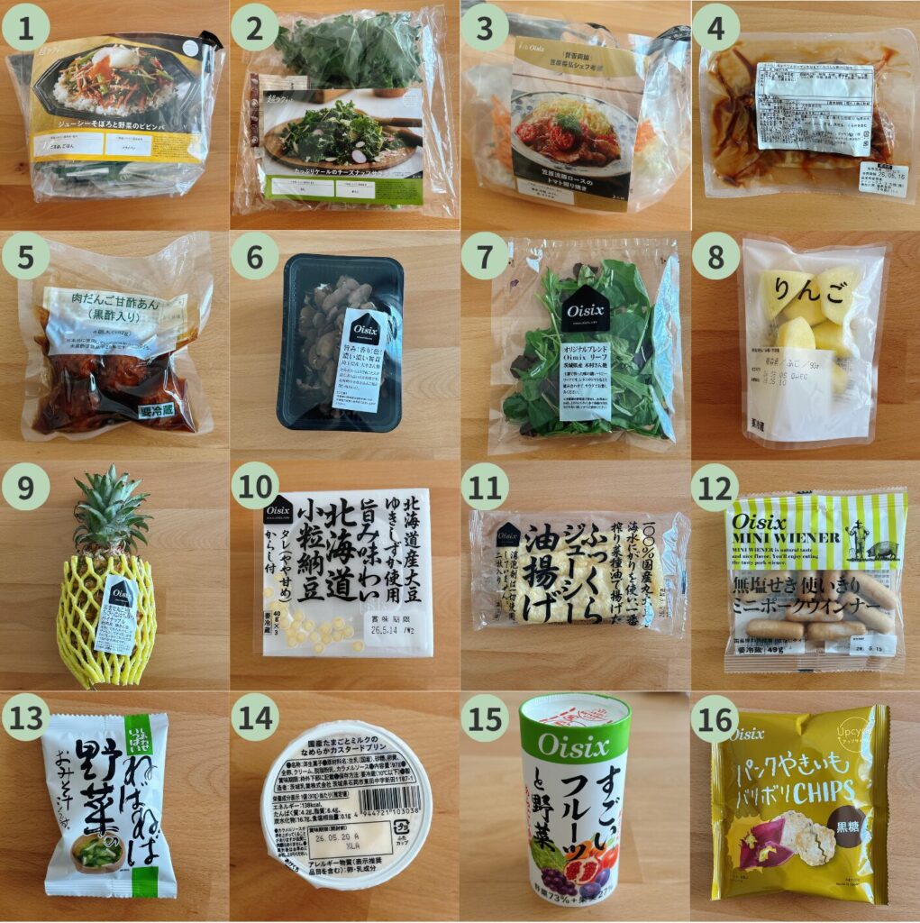 オイシックスお試しセットの中身16品を並べた写真