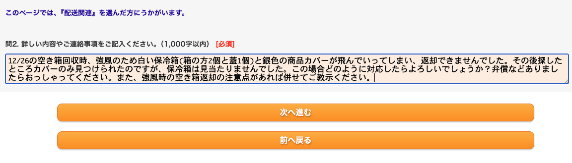 問い合わせ