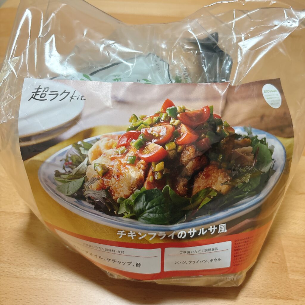 チキンフライのサルサ風届いたときの写真
