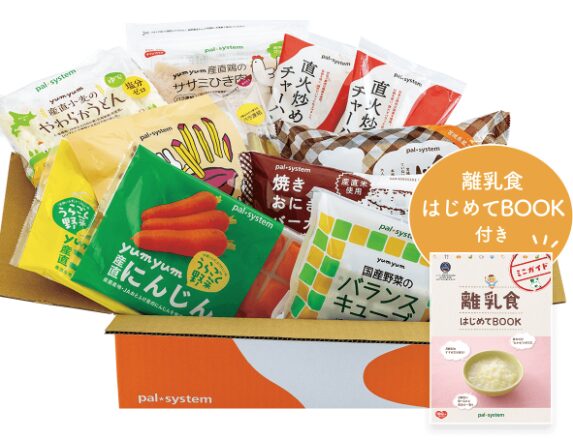 離乳食&時短ごはんおためしセット