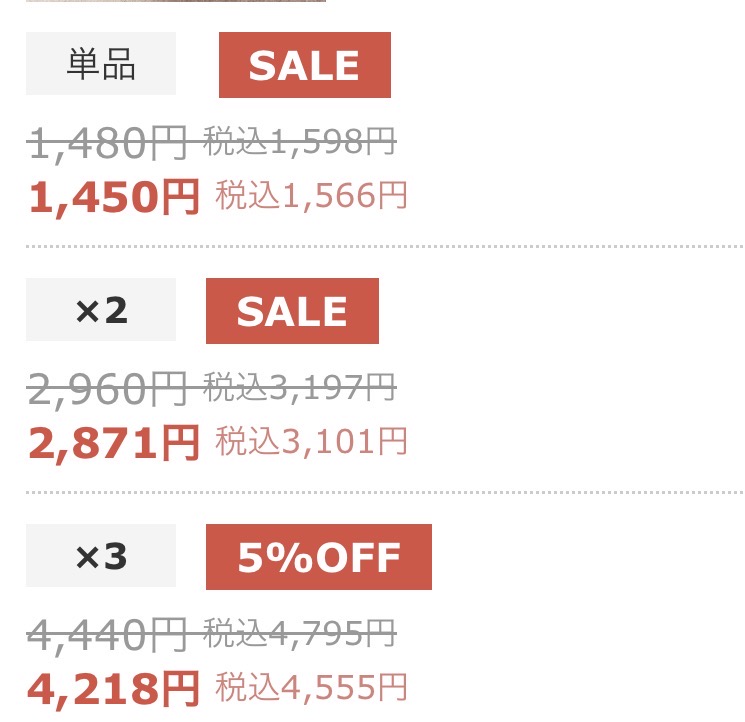 オイシックスsale画像