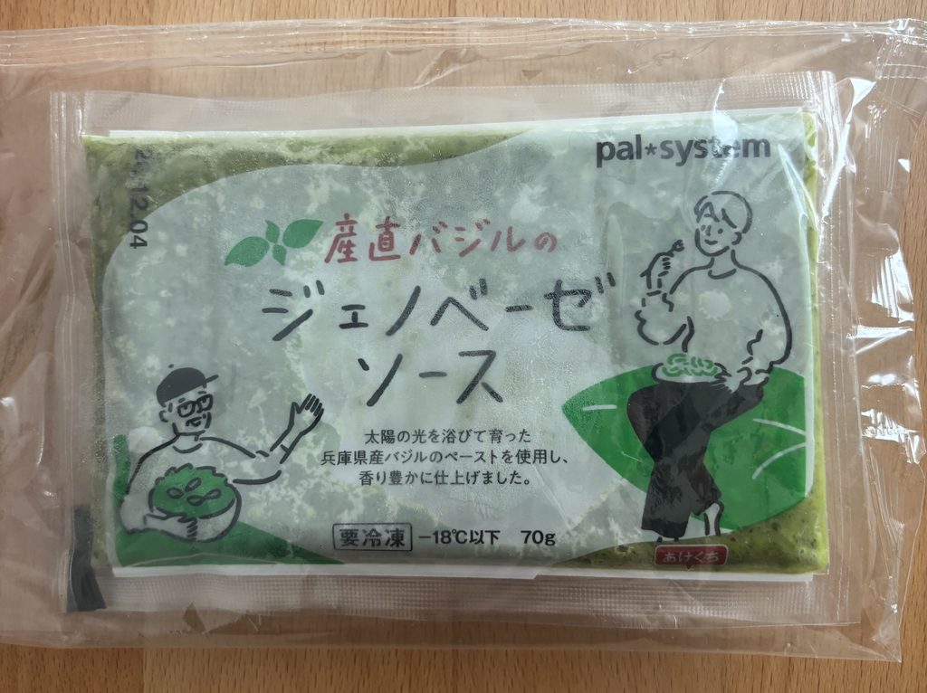 産直バジルのジェノベーゼソースのパッケージ