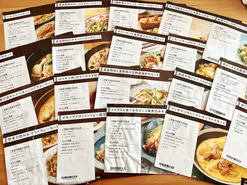これまでに頼んだお料理セットのレシピカードをテーブルに広げたもの