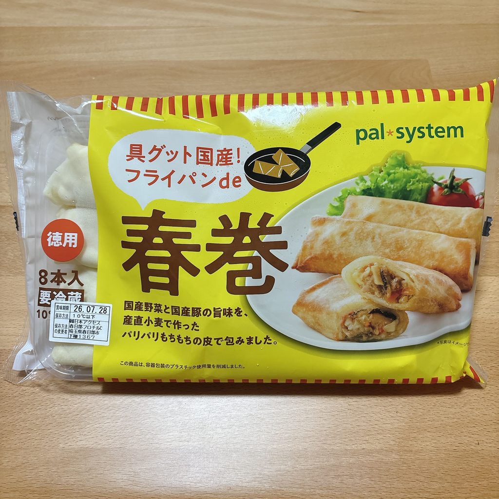 パルシステムのフライパンde春巻のパッケージ