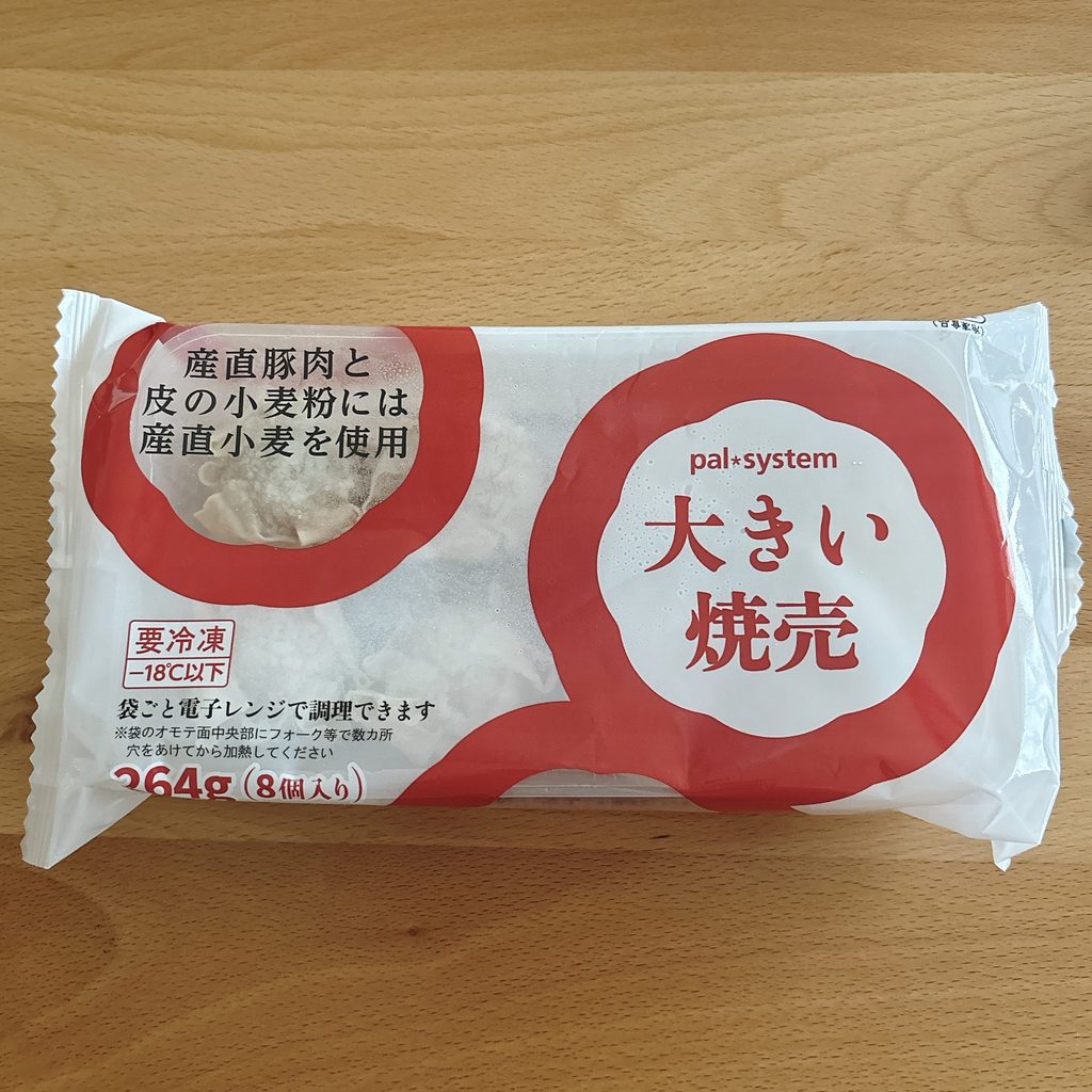 パルシステムの大きい焼売のパッケージ